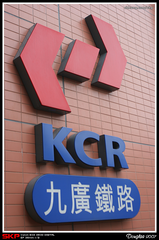 KCR, 九廣鐵路