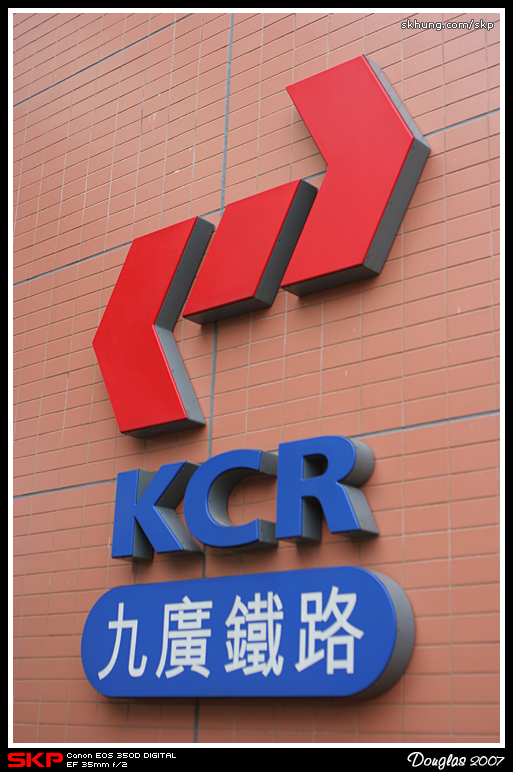 KCR, 九廣鐵路