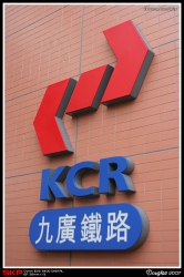 KCR, 九廣鐵路